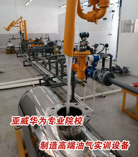 數(shù)字油庫(kù)實(shí)訓(xùn)設(shè)備